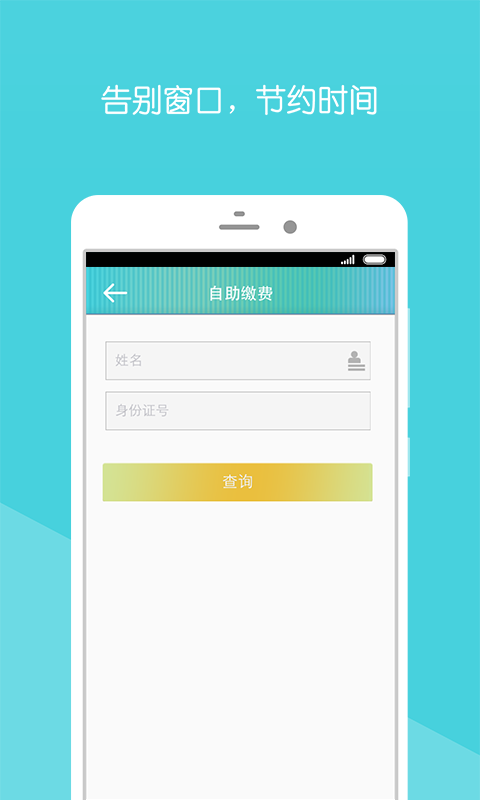 廣西人民醫(yī)院手機客戶端 v1.5.00137.4 安卓版 2
