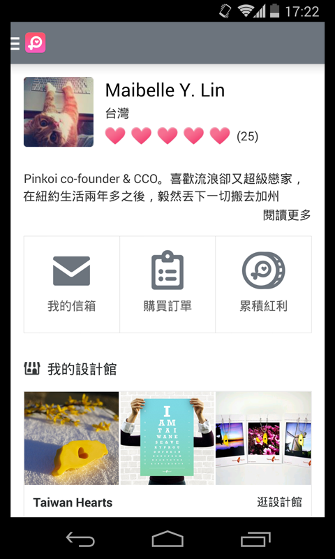 pinkoi app(設(shè)計(jì)品購物) v6.59.1 官方安卓版 2