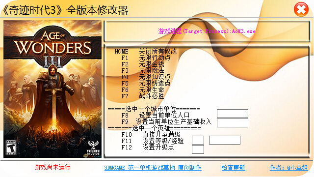 奇跡時代3全版本修改器 +13 綠色版 0