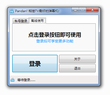 熊貓直播彈幕助手