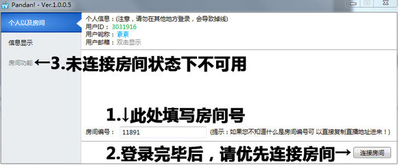 熊貓直播彈幕助手