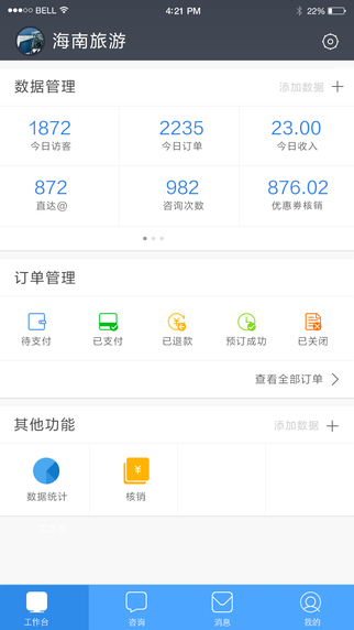 百度直達(dá)號商家 v1.2.1.0 安卓版 0