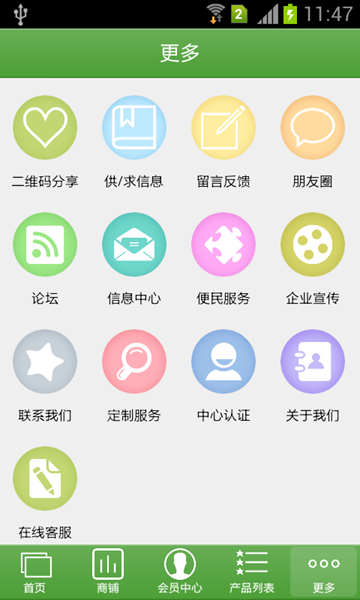 掌上新老年 v1.0 安卓版 1