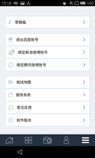 百度微拍手機(jī)客戶端 v1.6 官網(wǎng)安卓版 0