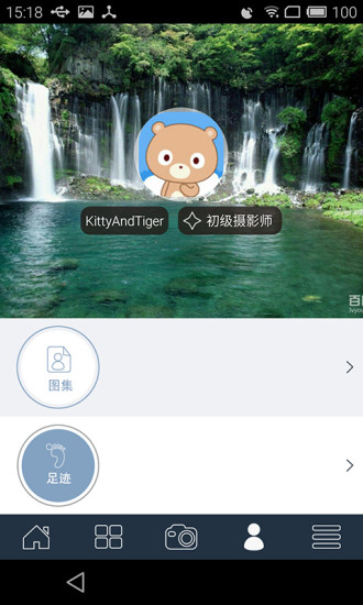 百度微拍手機(jī)客戶端 v1.6 官網(wǎng)安卓版 3