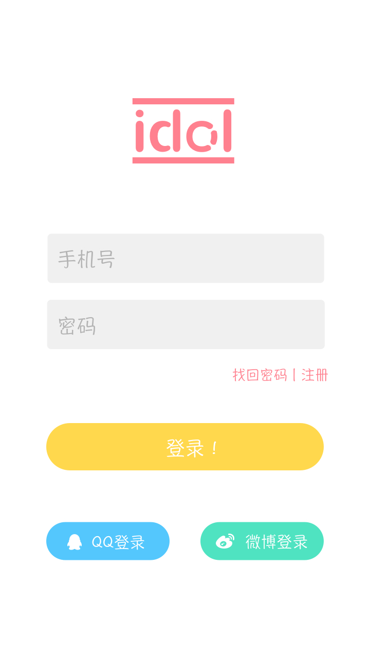 Idol Shop(韓國(guó)明星周邊) v1.0.3 安卓版 1