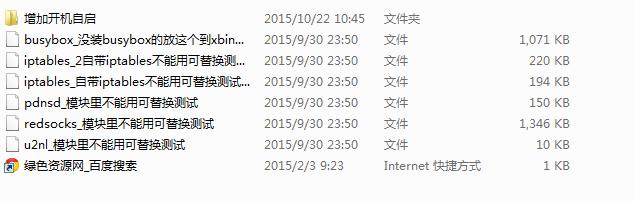 終極防跳v7.0終結(jié)版  0