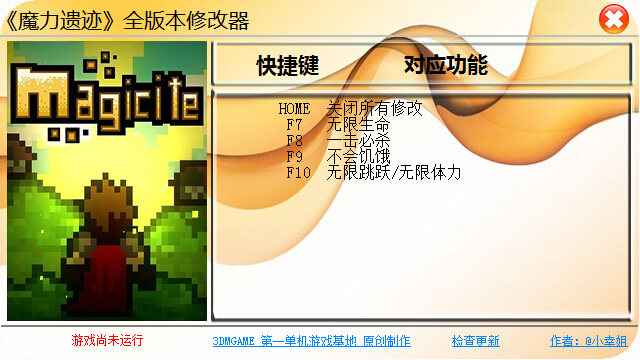 魔力遺跡全版本修改器 +4 綠色版 0