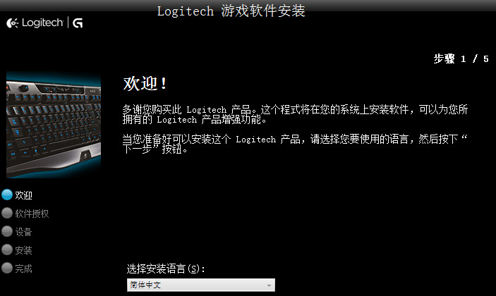 羅技游戲鼠標g90驅(qū)動  0