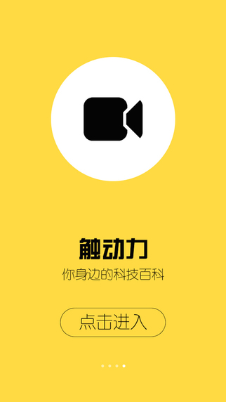 觸動力 v1.0.16 安卓版 0