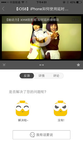 觸動力 v1.0.16 安卓版 3