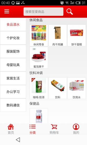 至愛生活空間手機觸屏端 v3.0 安卓版 3