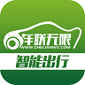 車聯(lián)無限(違章查詢)