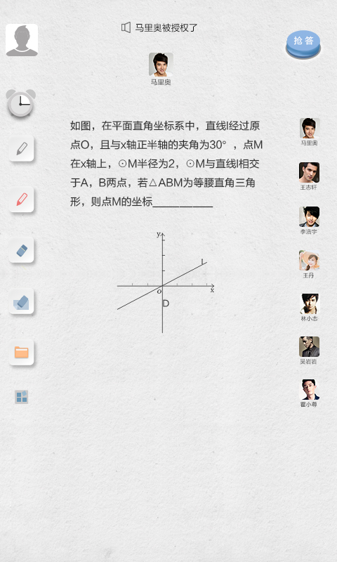 U學院 v1.4.52 安卓版 3