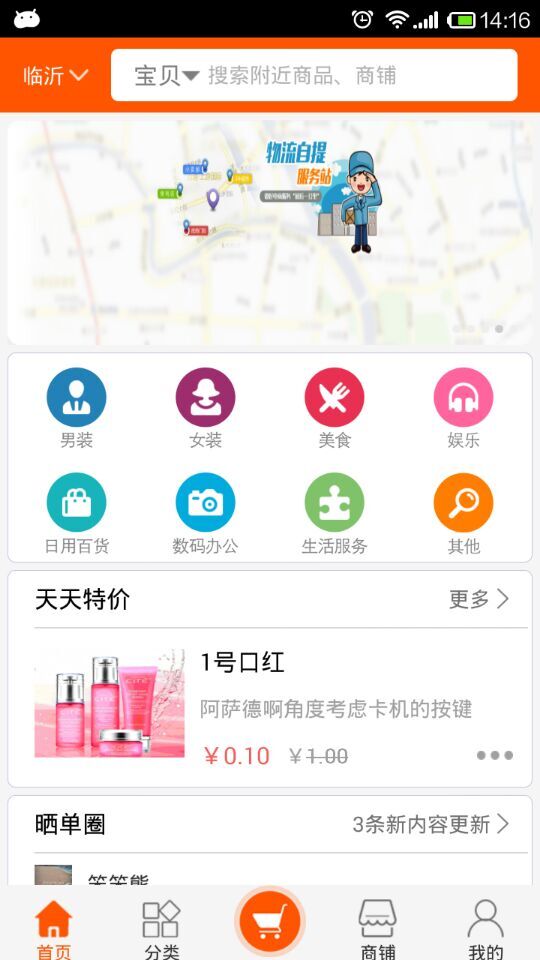 團(tuán)你所愛(手機(jī)團(tuán)購) v1.0 安卓版 1