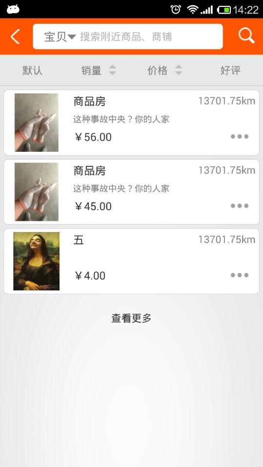 團(tuán)你所愛(手機(jī)團(tuán)購) v1.0 安卓版 3