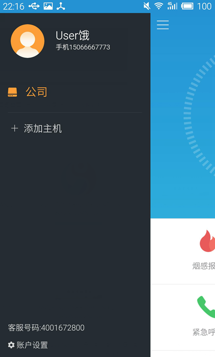 逸居家(智能家居) v1.0.0 安卓版 0