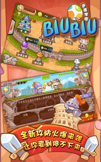 科普知識(shí)大賽 v1.174 安卓版 2