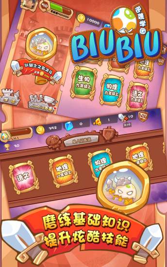 科普知識(shí)大賽 v1.174 安卓版 3