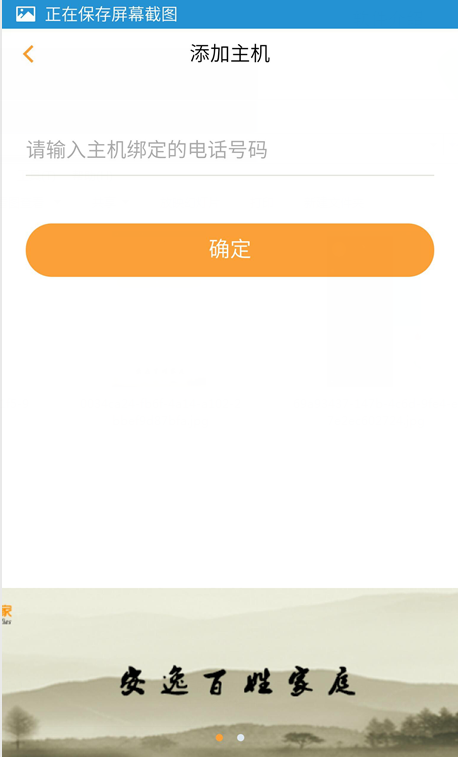 逸居家(智能家居) v1.0.0 安卓版 3