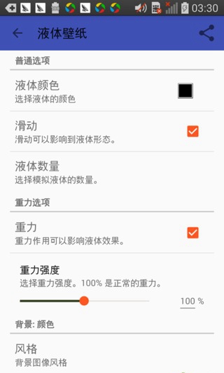 Splash液體壁紙 v1.0.6 安卓版 0