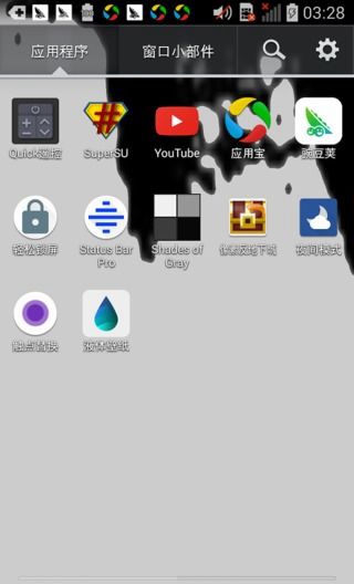 Splash液體壁紙 v1.0.6 安卓版 4