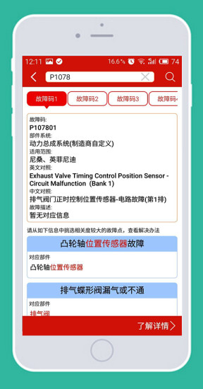 好好修車app v1.9.8 安卓版 1