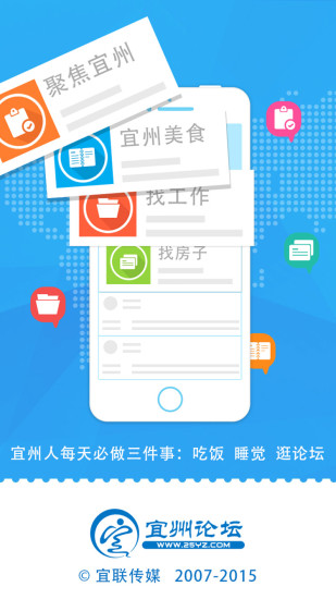 宜州論壇 v5.8.1 最新版 3