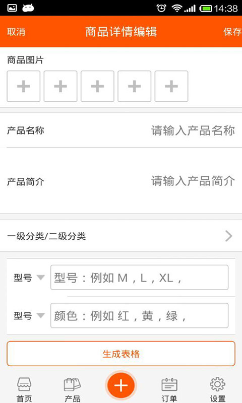 團(tuán)你所愛賣家版 v1.0 安卓版 1