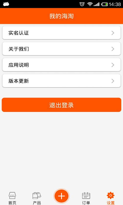 團(tuán)你所愛賣家版 v1.0 安卓版 2