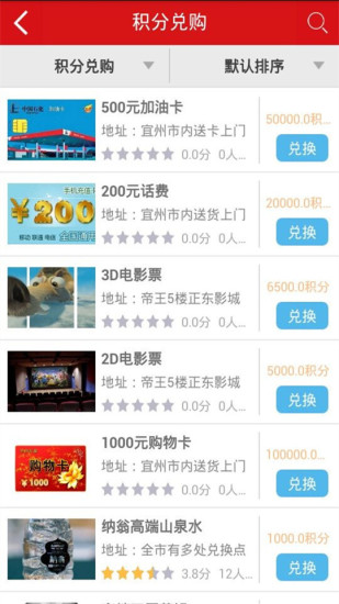 掌上宜州 v3.2 安卓版 1