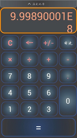 夜光計(jì)算器 v3.2 安卓版 0