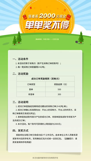 找棉網(wǎng) v1.0 安卓版 1