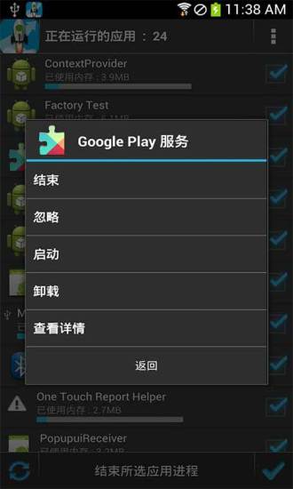內(nèi)存優(yōu)化加速器 v6.2.7 安卓版 1
