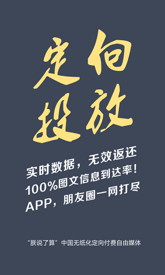 朕說了算(手機wifi) v1.0.3.0 安卓版 0