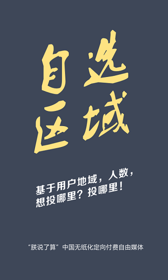 朕說了算(手機wifi) v1.0.3.0 安卓版 1