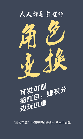 朕說了算app 朕說了算