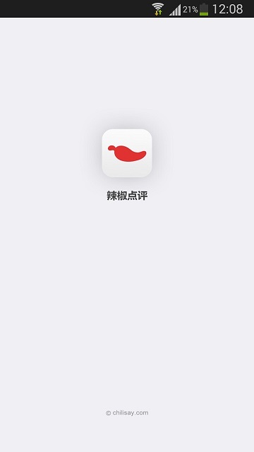 辣椒點評(美食點評) v1.3.2 安卓版 1