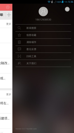 民進新聞 v3.0.4 安卓版 3