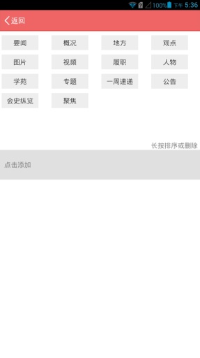 民進新聞 v3.0.4 安卓版 2