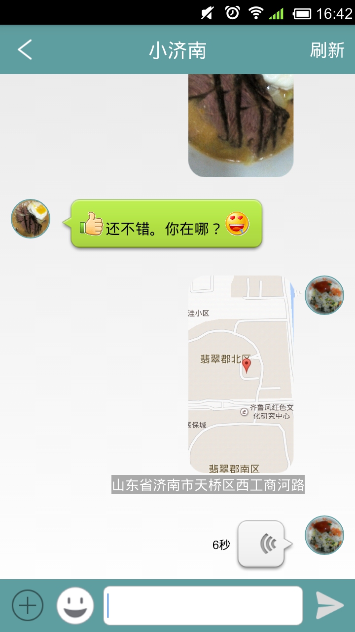 齊魯圈 v3.2 安卓版 0
