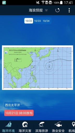海洋預(yù)報臺 v5.35 安卓版 0