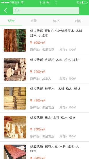 找木網(wǎng) v2.2.0 安卓版 1