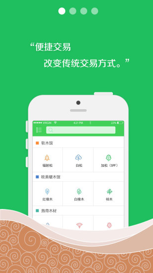 找木網(wǎng) v2.2.0 安卓版 0