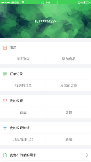 找木網(wǎng) v2.2.0 安卓版 2