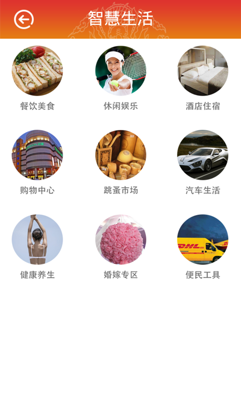 九龍坡生活圈 v1.0 安卓版 0