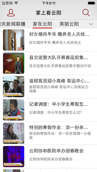 掌上看云陽(yáng)(云陽(yáng)網(wǎng)絡(luò)電視app) v2.0 安卓版 0