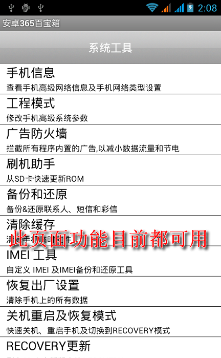 安卓365百寶箱 v4.1.0 安卓版 0