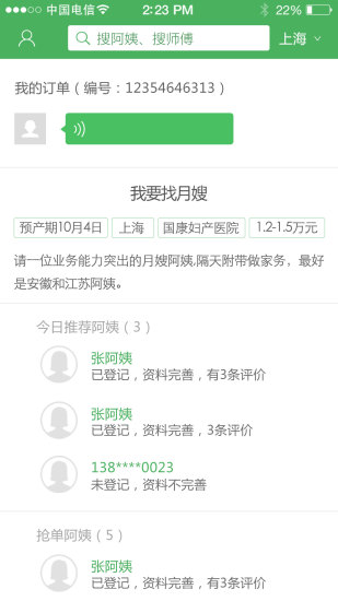 樂(lè)家媽媽 v1.0.1 安卓版 0