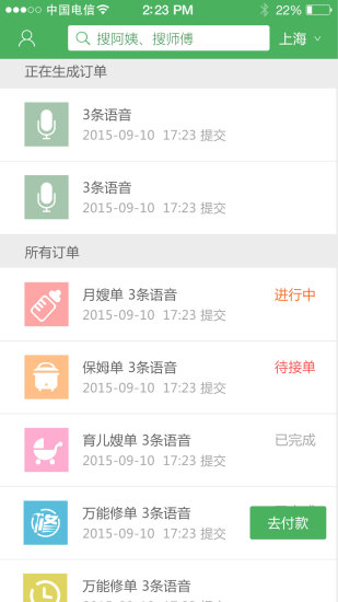 樂(lè)家媽媽 v1.0.1 安卓版 1